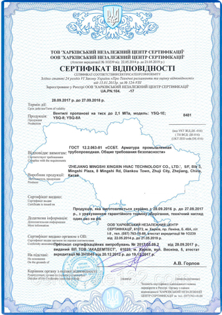 Сертификаты сети Кухонный Двор